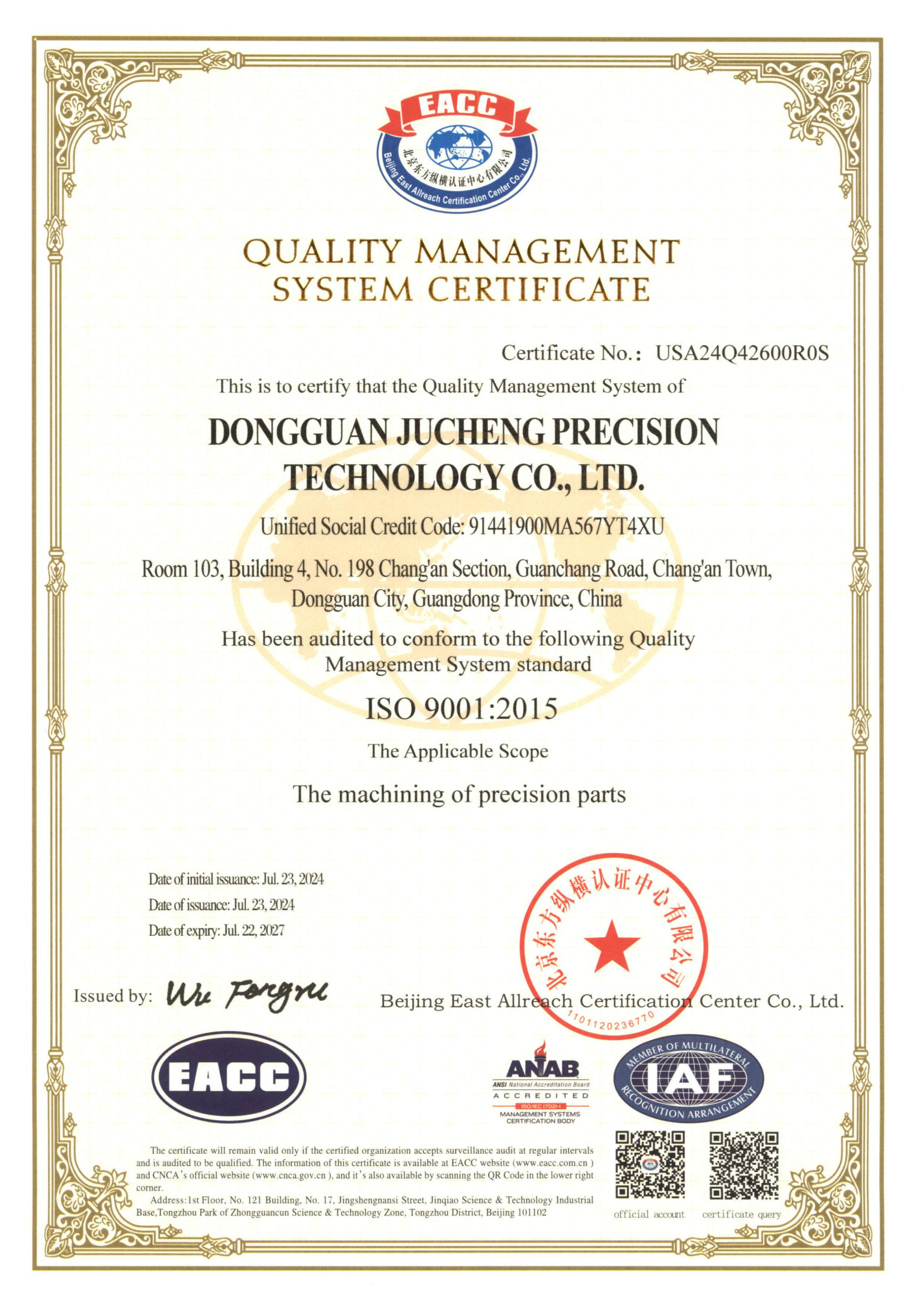 ISO9001东莞聚诚2024_01